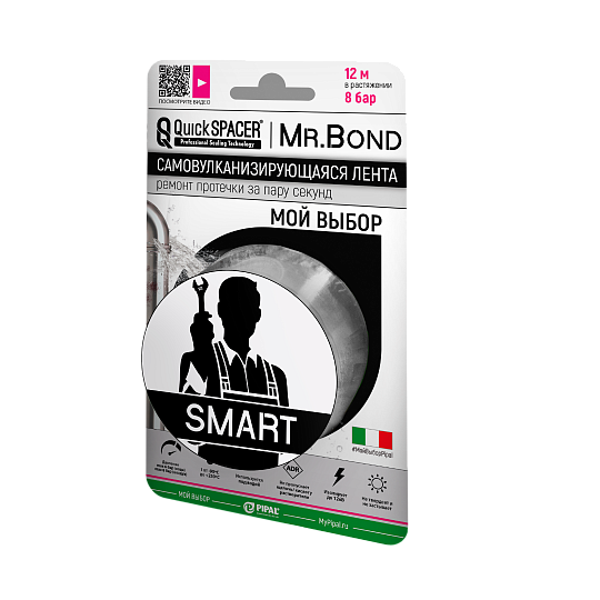 Универсальная самовулканизирующаяся лента, Pipal® Quick SPACER® Mr.Bond SMART