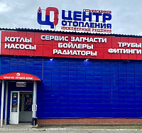 ТК Центр Отопления -  Пермь, Героев Хасана, 54